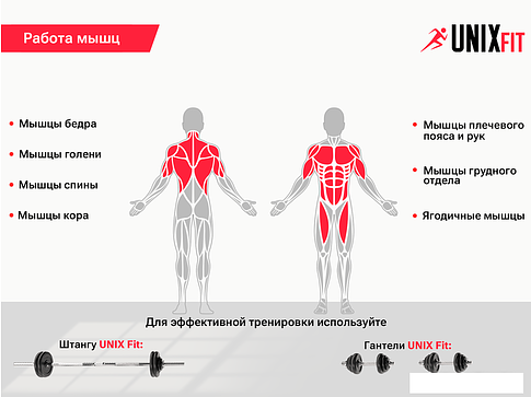 Турник с брусьями Unixfit Power Tower 120P