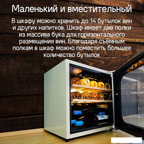 Винный шкаф MAUNFELD MFWC-40SCH14