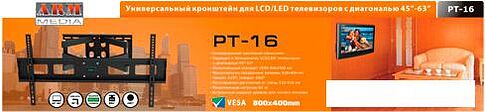 Кронштейн Arm Media PT-16