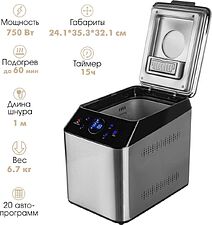 Хлебопечка Endever SkyLine MB-64
