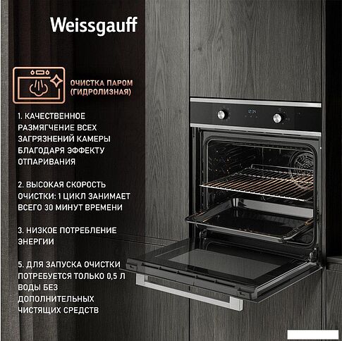 Электрический духовой шкаф Weissgauff EOM 388 PDX Steam Clean