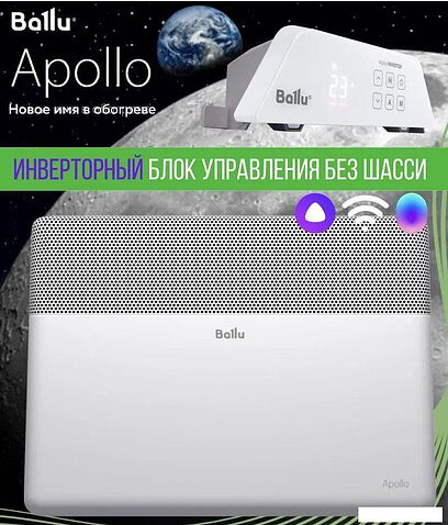 Конвектор Ballu Apollo Transformer BEC/AT-2500 (инверторное управление)