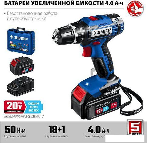 Дрель-шуруповерт Зубр Профессионал DL-201-42 (с 2-мя АКБ, кейс)