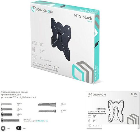 Кронштейн Onkron M1S (черный)