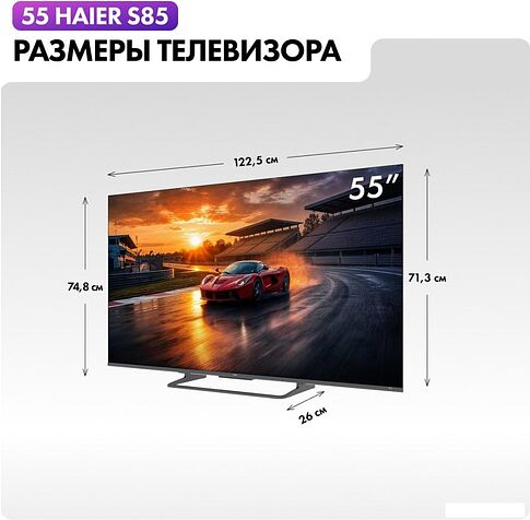 Телевизор Haier H55S85GUX