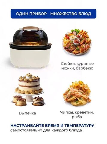Аэрогриль (аэрофритюрница) Oulemei OLM-KZB005