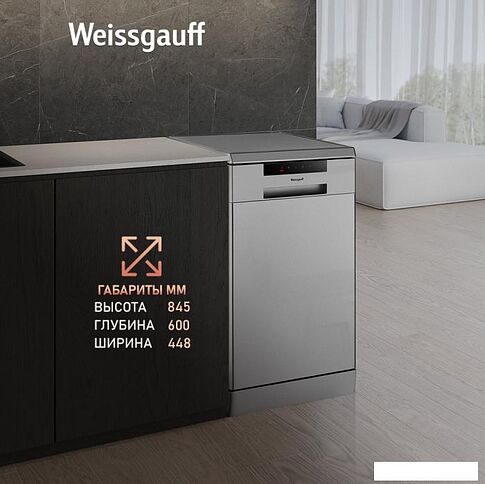 Отдельностоящая посудомоечная машина Weissgauff DW 4015 (модификация 2024 года)