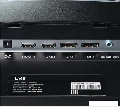 Игровой монитор Lime X315A