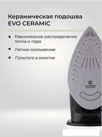 Утюг Evolution I-2632