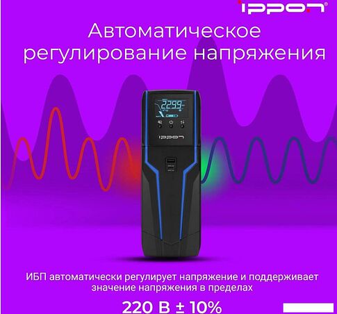 Источник бесперебойного питания IPPON Game Power Pro 1500 1908312