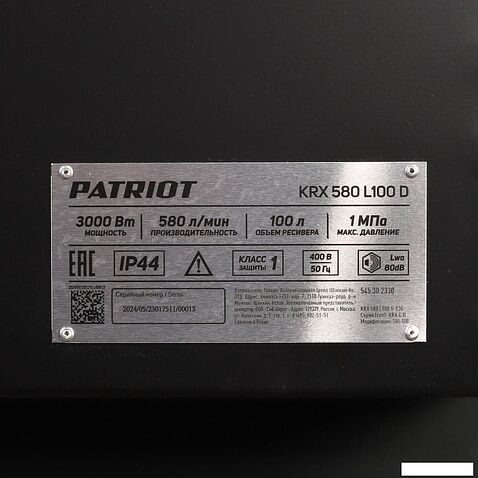 Компрессор Patriot KRX 580 L100 D