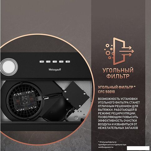 Кухонная вытяжка Weissgauff FIONA 60 BL