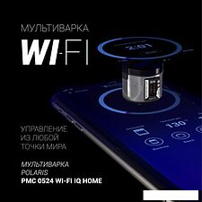 Мультиварка Polaris PMC 0524 Wi-Fi IQ Home