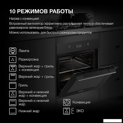 Электрический духовой шкаф Hyundai HEO 6650 BG