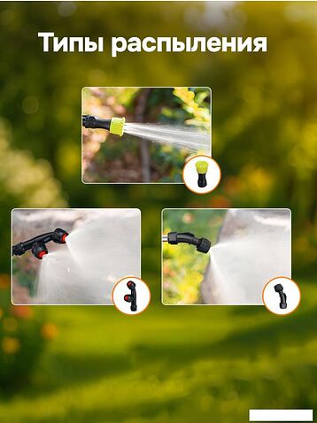 Аккумуляторный опрыскиватель GPT DF-A8