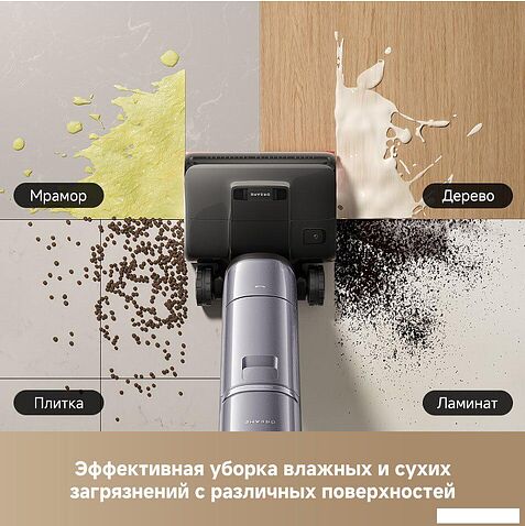 Вертикальный моющий пылесос Dreame H16 Pro Steam Wet and Dry Vacuum HHR48F (с евровилкой)