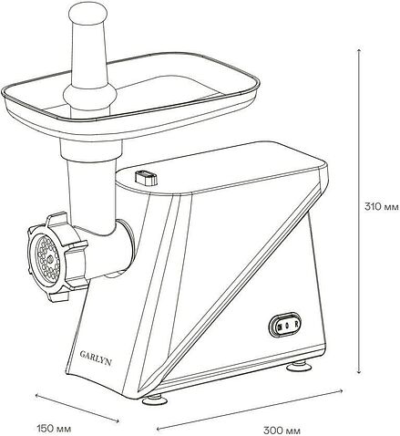 Мясорубка Garlyn MG-1000