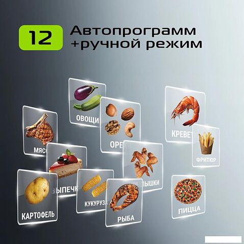 Аэрогриль (аэрофритюрница) RED Solution COLORSENSE W265