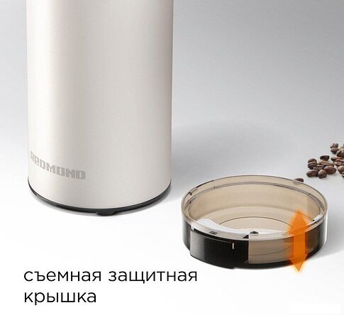 Электрическая кофемолка Redmond (Редмонд) CG805 (бежевый)