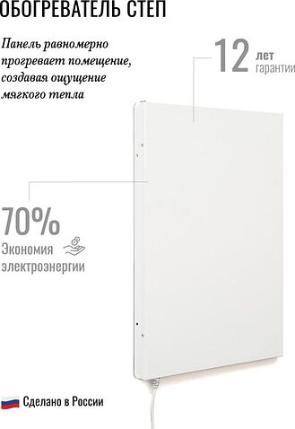 Инфракрасный обогреватель СофтТерм СТЕП-340/1.2х0.59