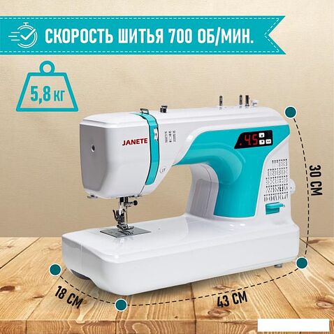 Электронная швейная машина Janete 2100AT (бирюзовый)