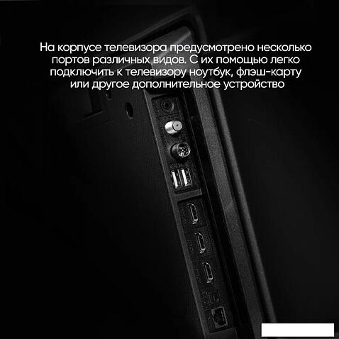 Телевизор Vesta V55MUA7500