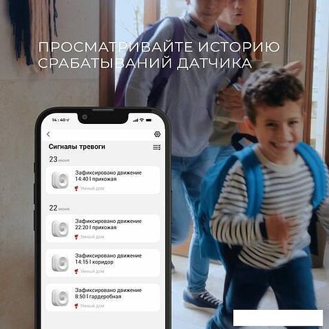 Датчик Elektrostandard движения 76230/00