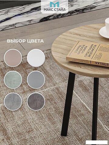 Журнальный столик Макс Стайл СтЖ-525-4 (дуб)