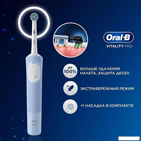 Электрическая зубная щетка Oral-B Vitality Pro D103.413.3 Protect X Clean D103.413.3 (голубой)