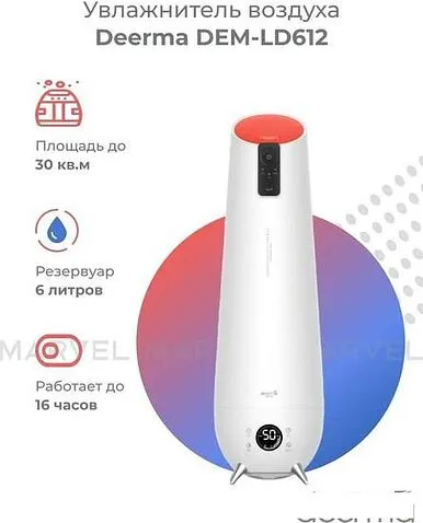 Увлажнитель воздуха Deerma DEM-LD612 (международная версия, белый)