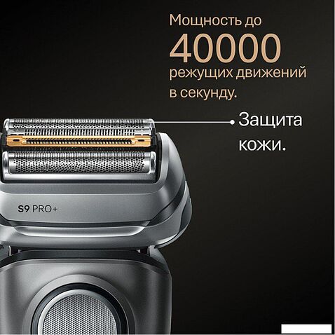Электробритва Braun Series 9 9615s (серый)