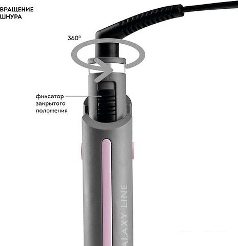 Стайлер для завивки Galaxy Line GL4627