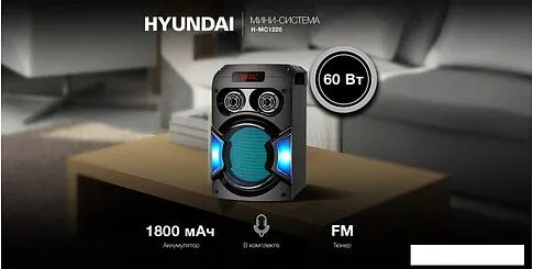 Беспроводная колонка Hyundai H-MC1220