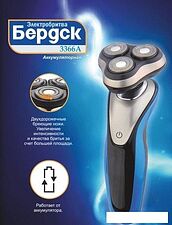 Электробритва Электроприборы-БЭМЗ Бердск 3366A