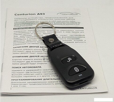 Брелок управления центральным замком Centurion A93