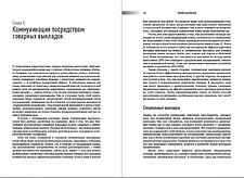 Книга издательства Альпина Диджитал. Ритейл-маркетинг. Практики и исследования (Нордфальт Й.)