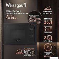 Микроволновая печь Weissgauff HMT-256 Full Touch Микроволновая печь Weissgauff HMT-256 Full Touch