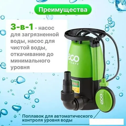 Дренажный насос ECO DP-916i