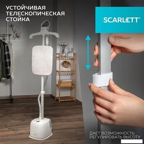 Отпариватель Scarlett SC-GS130S39