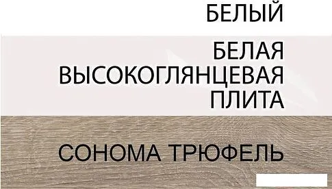 Тумба Anrex Linate 2S/TYP 96 Белый/Сосна Трюфель