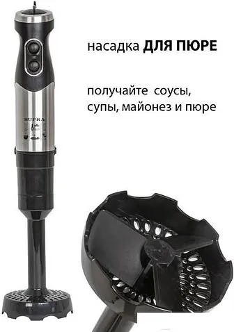 Погружной блендер Supra HBS-1240