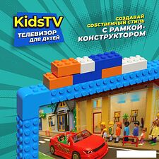 Телевизор KIVI Kids TV