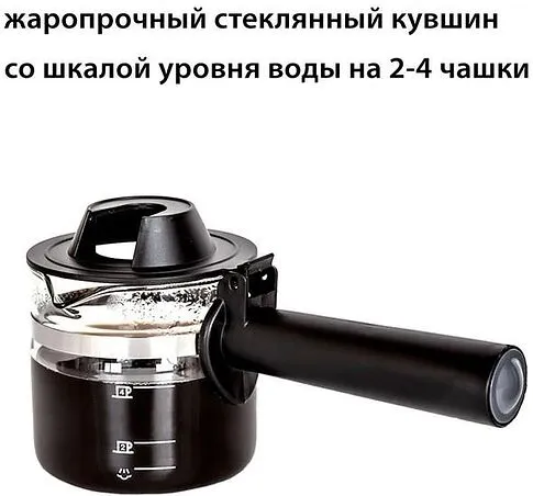 Рожковая кофеварка Supra CMS-0660