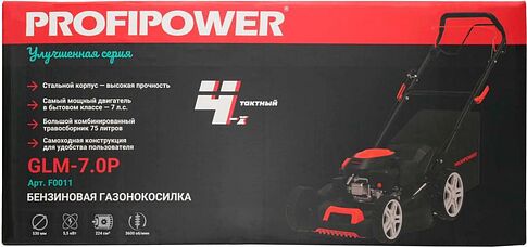 Газонокосилка Profipower GLM-7.0P