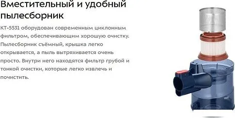 Пылесос Kitfort KT-5531