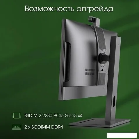 Моноблок Digma Pro Vision