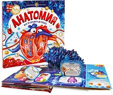 Энциклопедия издательства Malamalama Интерактивная энциклопедия. Анатомия 9785001345848