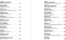 Книга издательства Альпина Диджитал. Борьба за обед. Еще 50 баек из грота 9785001398455 (Дробышевский С.)