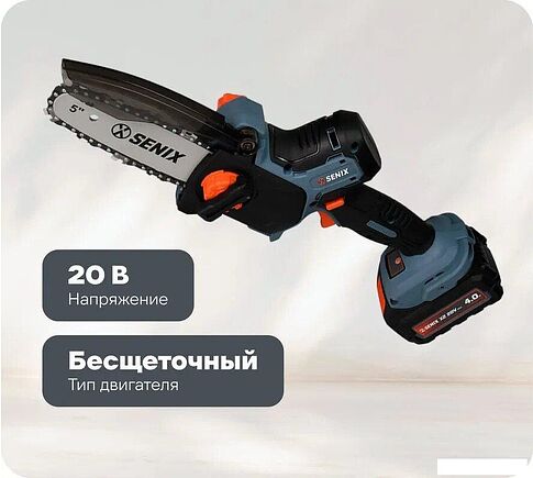 Аккумуляторная пила Senix CSX2-M3-EU (с 1-им АКБ)