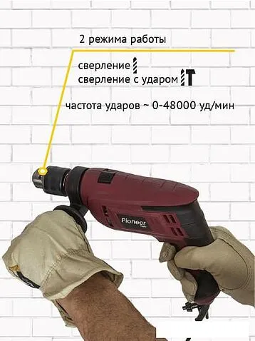 Ударная дрель Pioneer Tools Master EID-M850-01C